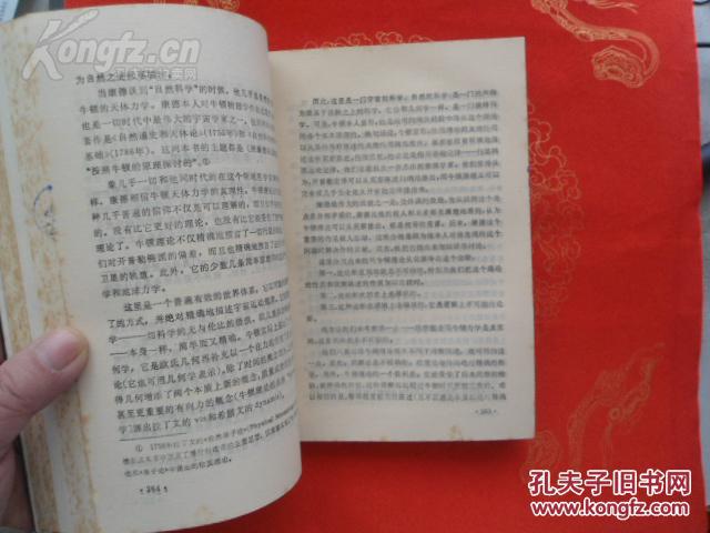 【图】好书、好品、好版本:英国卡尔· 波普尔