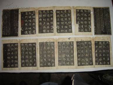 魏 张玄 墓志( 张黑女 墓志)旧拓本(每折尺寸18x10.