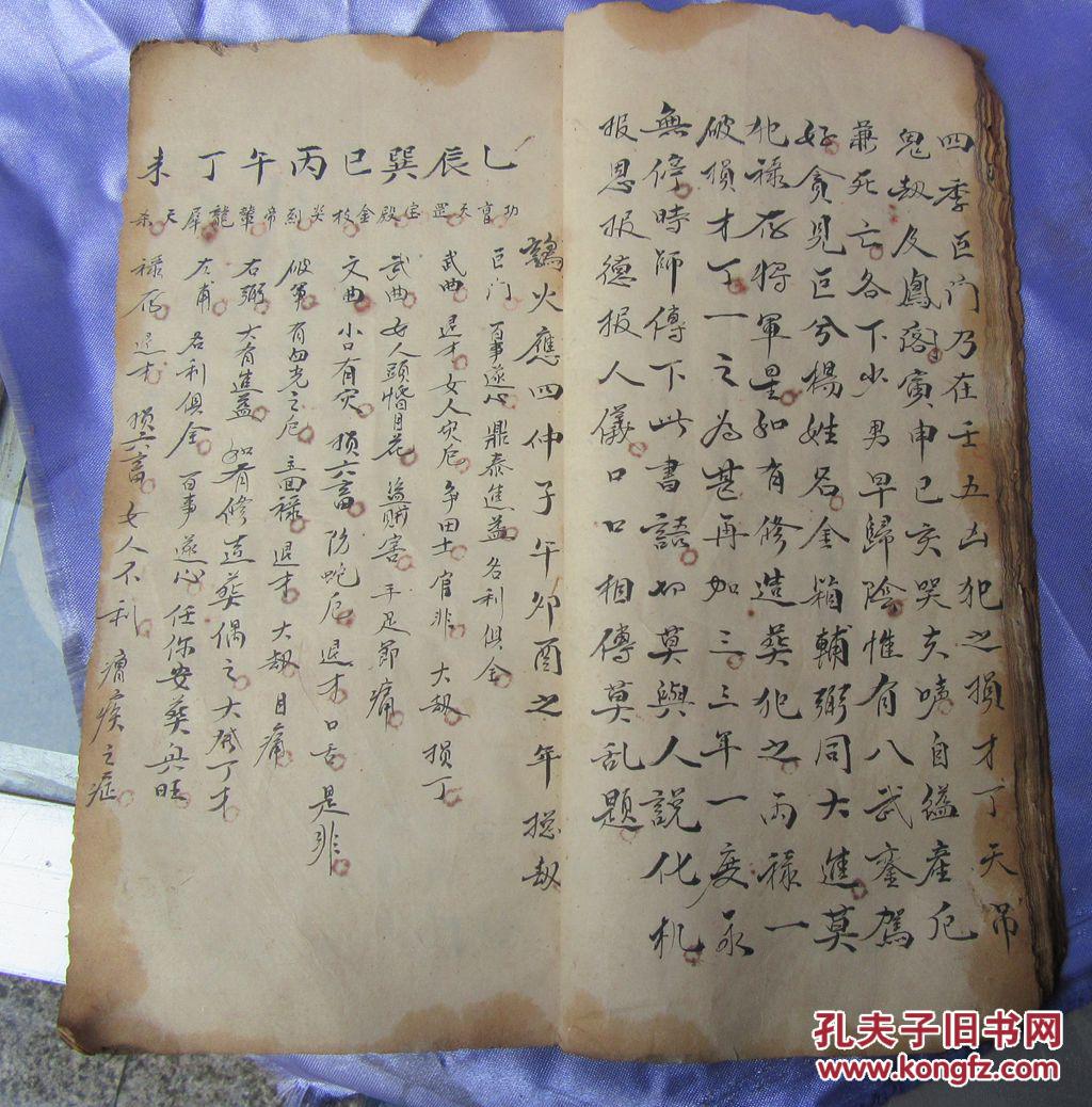 清早期稀少三僚地理秘籍《看阳宅门路灶床诀.论阳宅妙