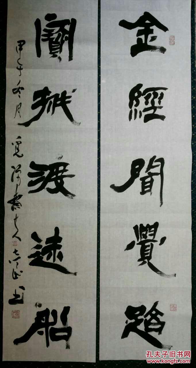 谢志民五字对联