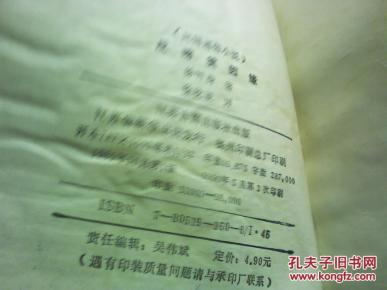 啼笑因缘简谱_四季相思 啼笑因缘 唱段(3)
