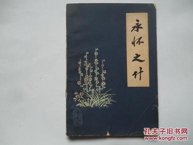 成语怀什么什_成语故事图片(3)