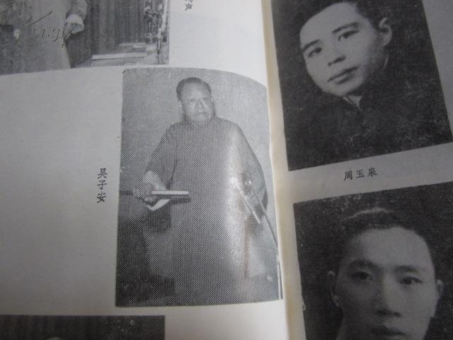 评弹艺术家评传录(朱雪琴,吴子安,姚荫梅,三人签名)精装,印数:500册