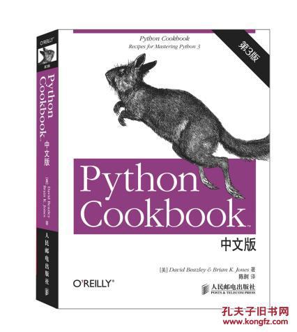 【图】Python Cookbook(第3版)中文版_价格:1