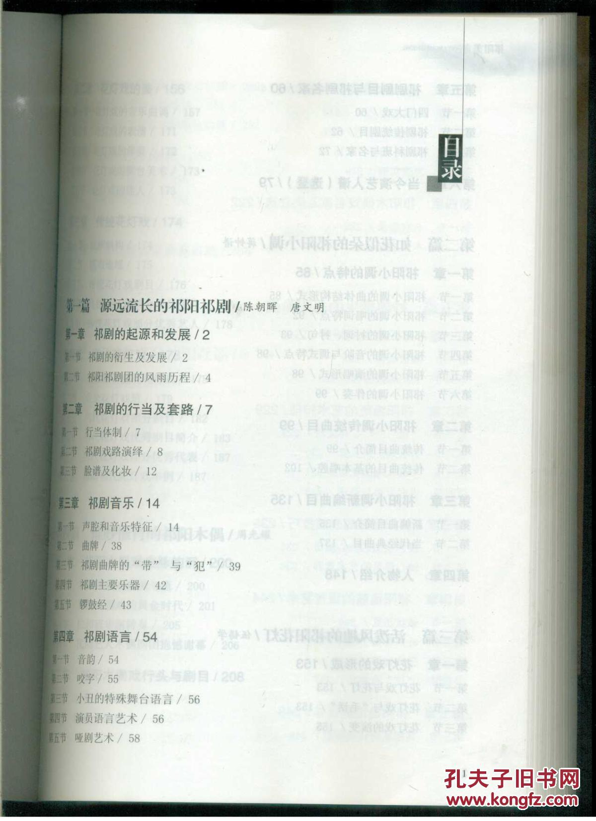 樱桃简谱_樱桃小丸子简谱(3)
