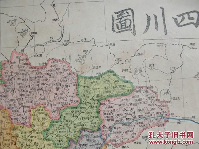 清光绪四川彩色地图辖成都府 重庆府 夔州府 绥定府