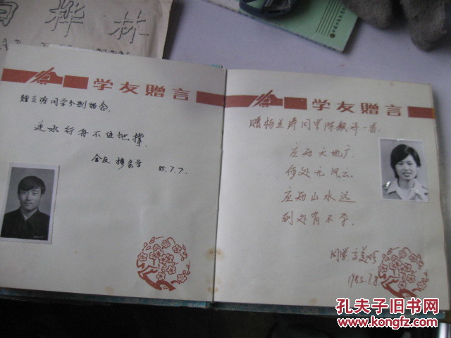 【图】兰州大学毕业纪念册(1981兰州大学物理