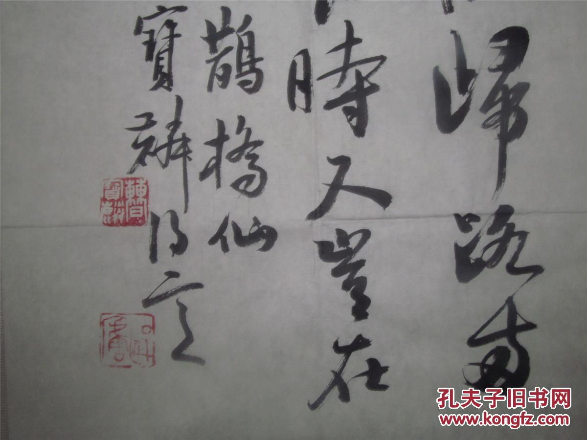 曹宝麟(鹊桥仙·纤云弄巧 乙酉年 行书)【293】