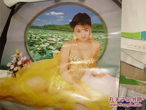 1998年挂历:娇(美女挂历)