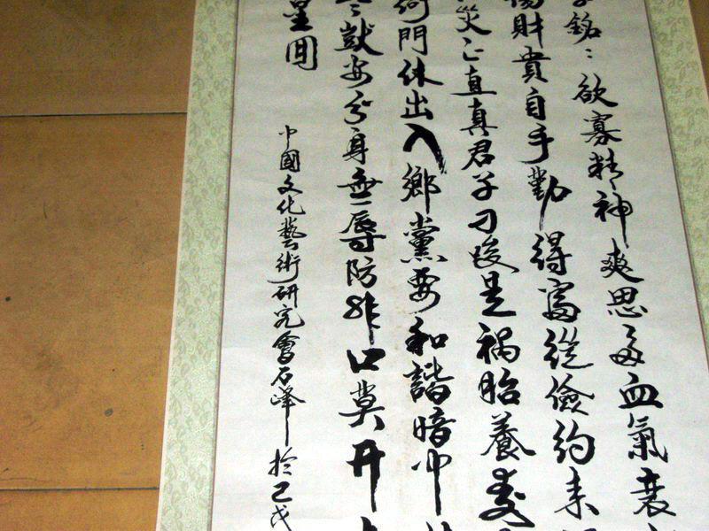 中国文化艺术研究院石峰书法【百字铭】