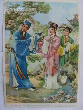 珍珠塔\/ 大师精品谢慕莲绘2开年画\/库存未阅\/备选