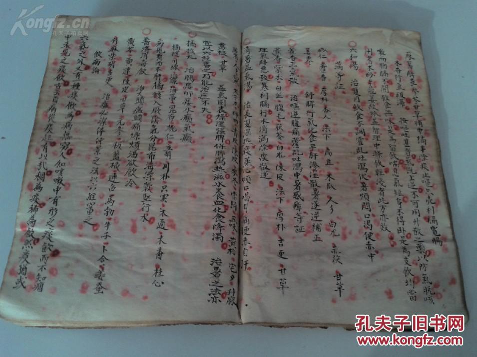 【图】清写本【或稿或抄】《新订医方提要》全