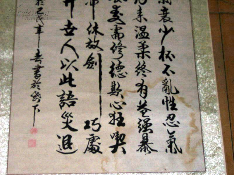 中国文化艺术研究院石峰书法百字铭