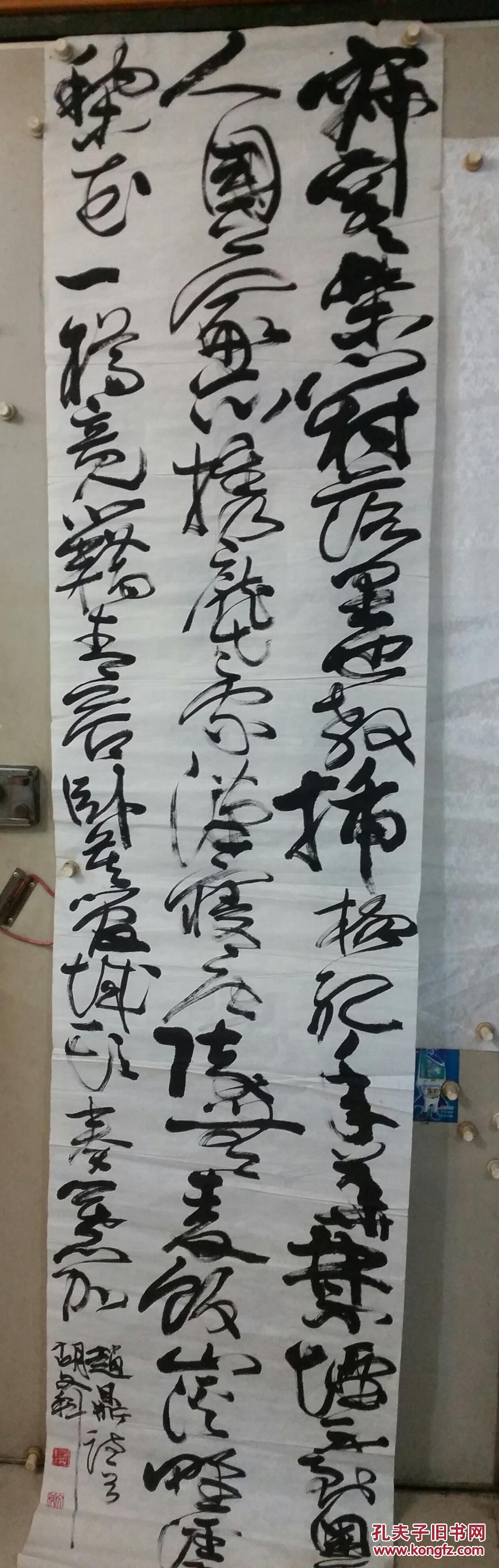 著名书法家胡文科巨幅狂草书书法