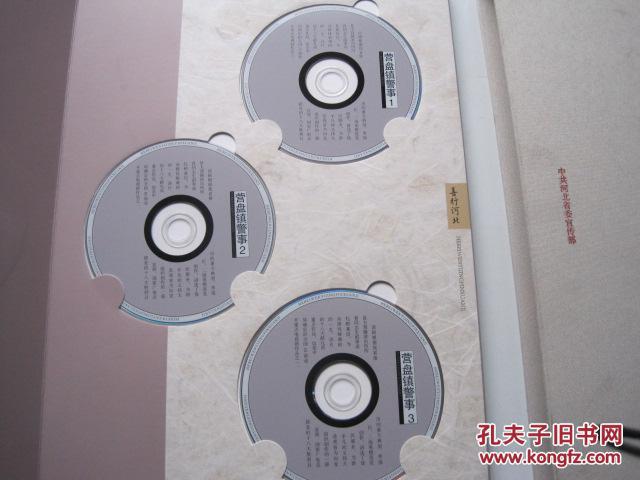 【图】善行河北--河北文艺精品选辑【8开精装