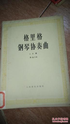 格里格抒情小品op12n_光能使者格里格里图片(3)
