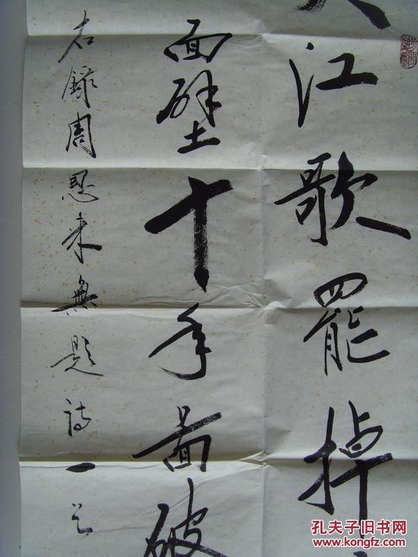 【图】赵明武:书法:周恩来诗一首_价格:3000.0