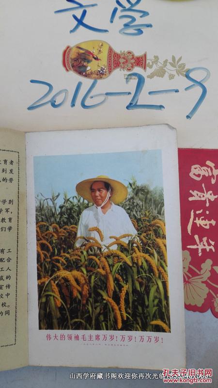 【图】山西省初中试用课本 农业基础知识第1册