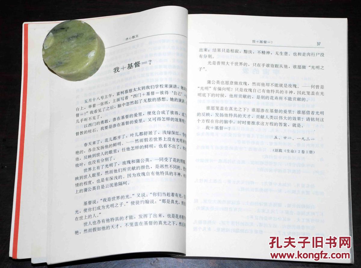 冰心散文