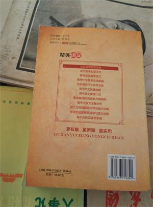 【图】古汉语常用词词典_价格:5.00