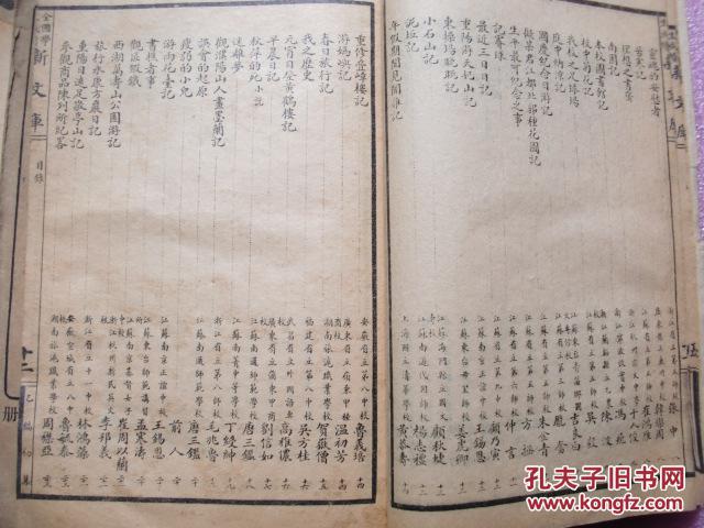 国学校国文成绩新文库第一册 内有浙江江苏上