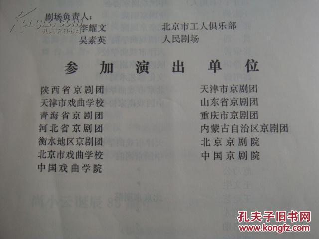 京剧春秋亭曲谱_京剧锁麟囊春秋亭(3)