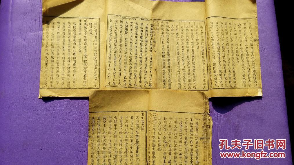 【图】医史三大神医叶天士、张隐庵、陈修园原