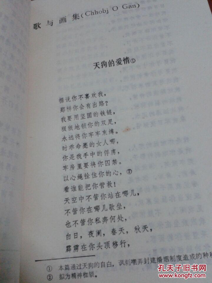 寂园心曲:泰戈尔诗歌三百首