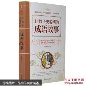 什么高什么厚的成语_成语故事图片