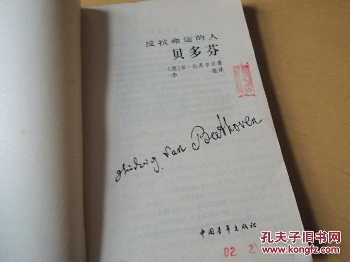 反抗简谱_儿歌简谱