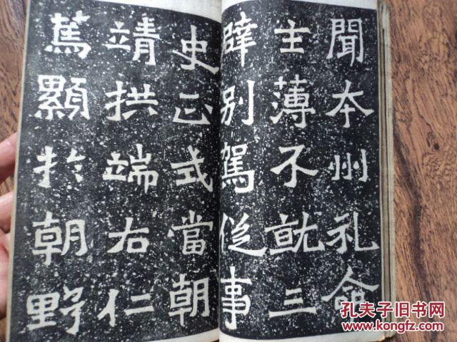 宋拓精本 稀世至宝《魏爨龙颜碑》上海碧梧山荘 求古斋 复印本