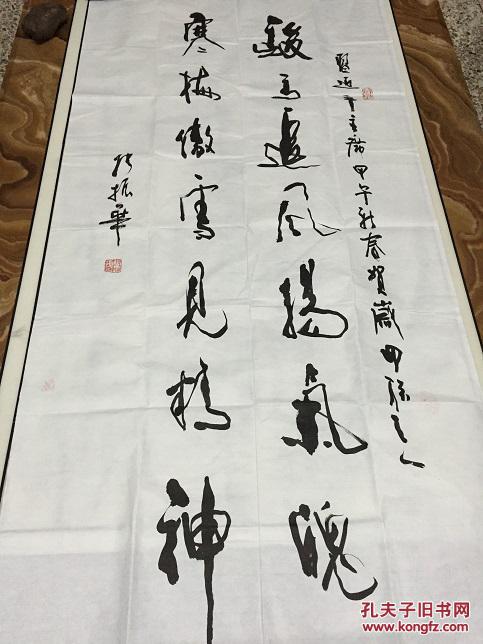 手书真迹书法:广东省书法家协会会员-张振华(骏马追风扬气魂,寒梅