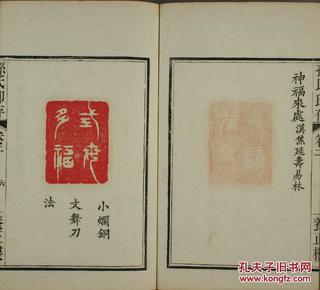 学山堂印谱谷园印谱丁丑劫余印存集古印谱印薮印正西泠印社百年藏印