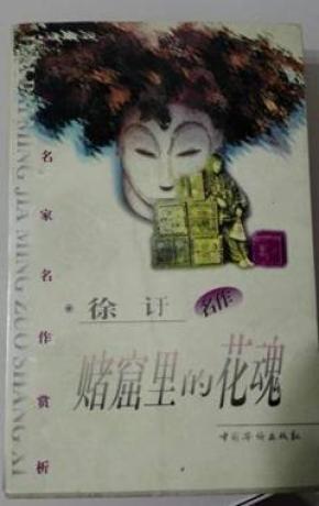 小说_陆老先生的书摊_加盟书店_孔夫子旧书网