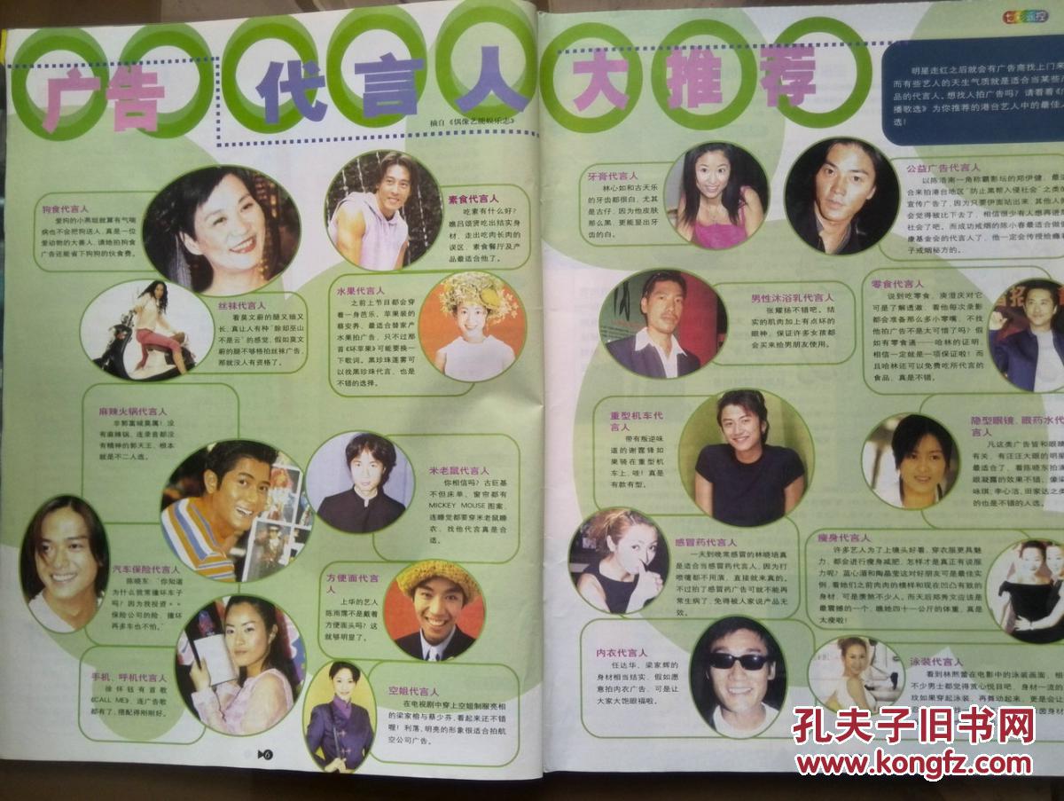 【图】广播歌选2000年第10期总第3辑,封面安