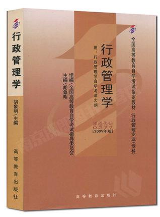 急!请问哪里可以买到自考书籍?