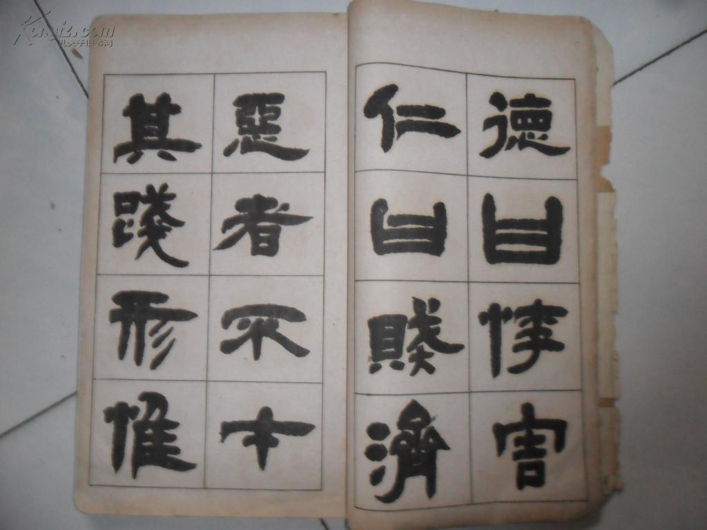 邓石如隶书张子西铭很特殊有多枚藏书印见图很少见