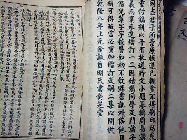 上元简谱_天官赐福上元佳节图片