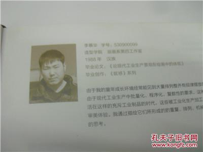 李慕华精品石板版画30-30有签名有出刊书不能给
