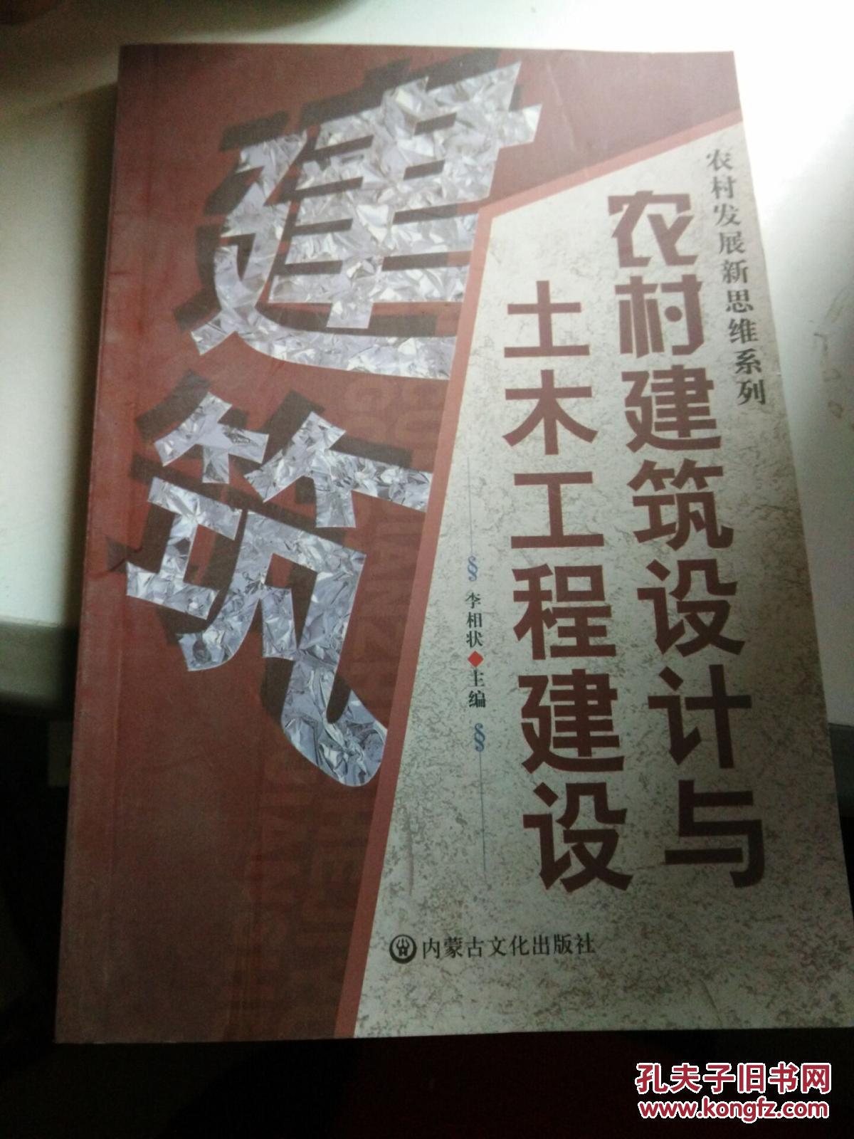 【图】农村发展新思维系列:农村建筑设计与土
