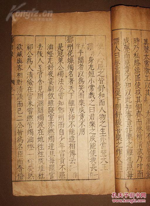 【图】明万历稗海精刻 北宋欧阳修著【归田录】二卷 一厚册全 文章通俗易懂,意味深长、鲜活生动情趣、多富哲理、用一个个生动的小故事加以阐释。如:卖油翁 !_价格:1880.00_网上书店网站_孔夫子旧书网