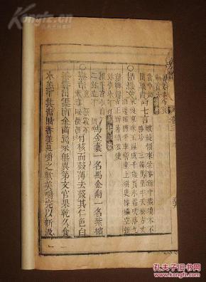 竹桑简谱_格桑梅朵简谱(3)