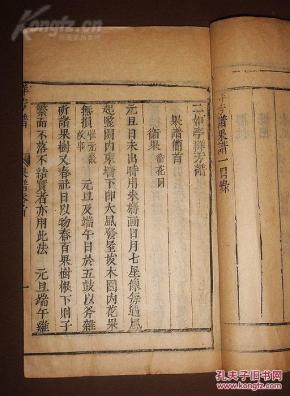 竹桑简谱_格桑梅朵简谱(3)
