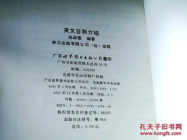 【图】英文自我介绍_价格:3.00