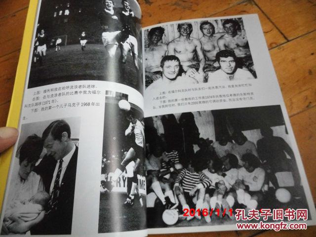 本书记述了他的神奇生涯。】2002年一版一印