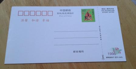 【图】1998年企业金卡:黄冈长城房地产西湖花