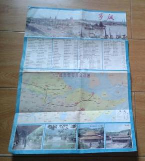 宁波市交通图 6元包邮挂!_简介_作者:浙江人民