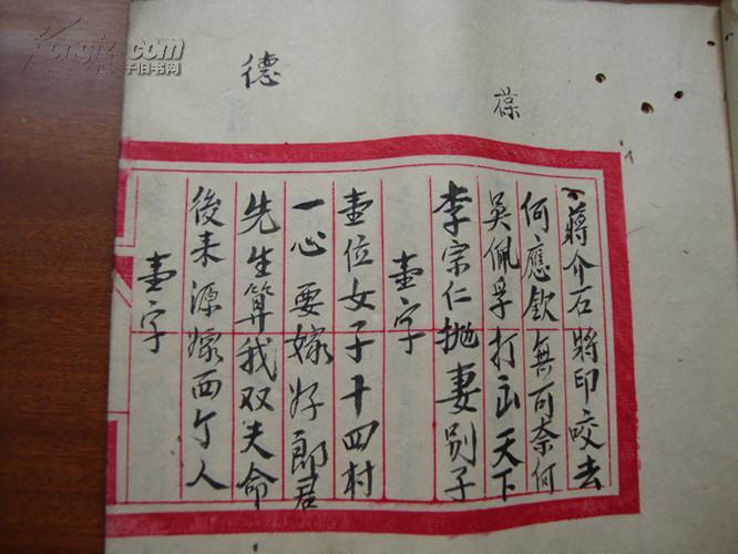 黄梅戏梅花情曲谱_黄梅戏豆腐女曲谱(4)