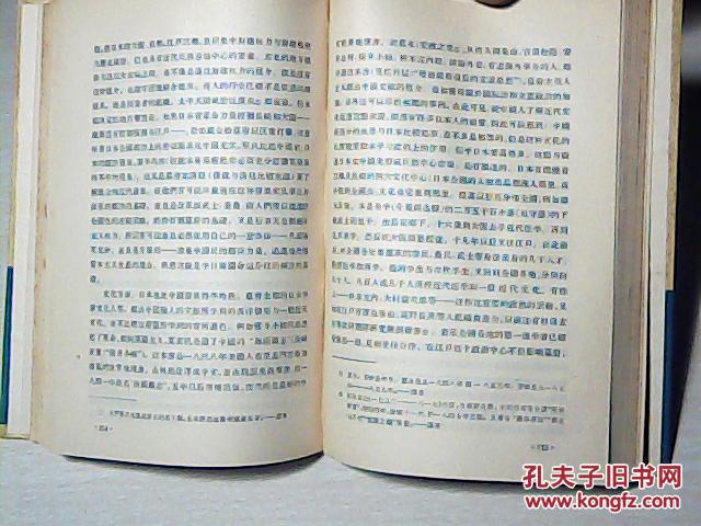 【图】日本现代史 第一卷_价格:10.00