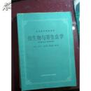 沪版教参图片八初中第二年级(历史、初中、练湖阳学期课本图片